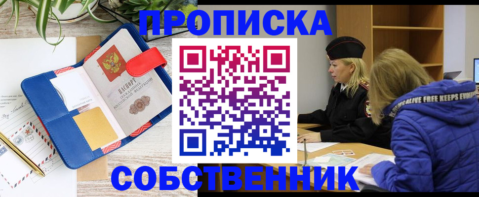 временная регистрация купить в Полярных Зорях