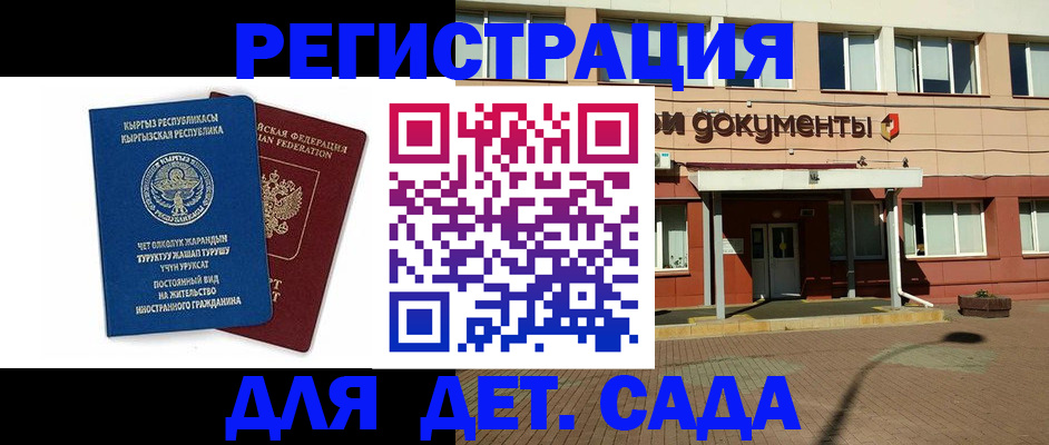 купить прописку в Полярных Зорях
