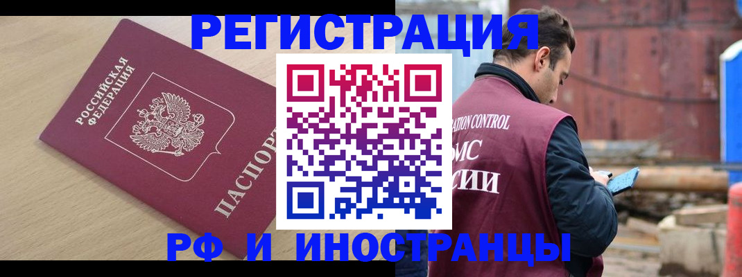 прописка поиск в Полярных Зорях