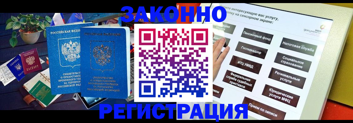 регистрация для дет. сада в Полярных Зорях